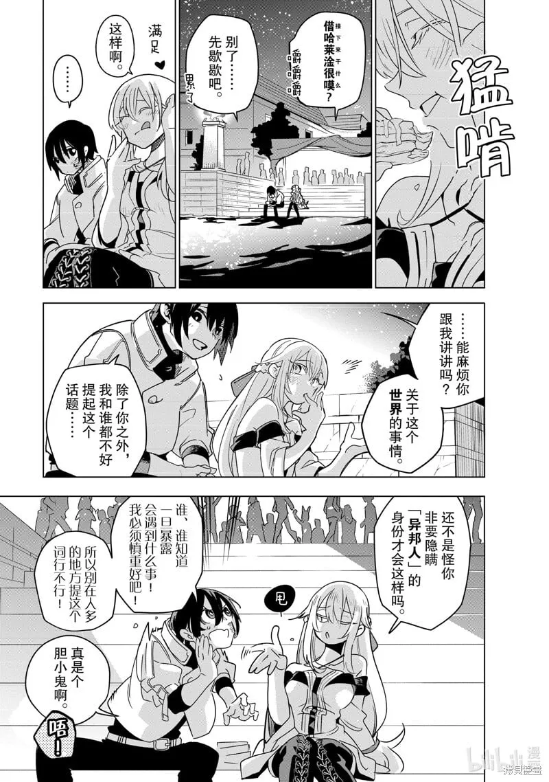 第33话 第29页