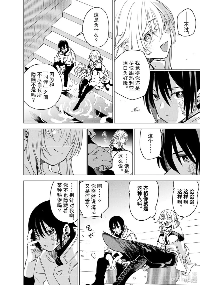 第33话 第30页