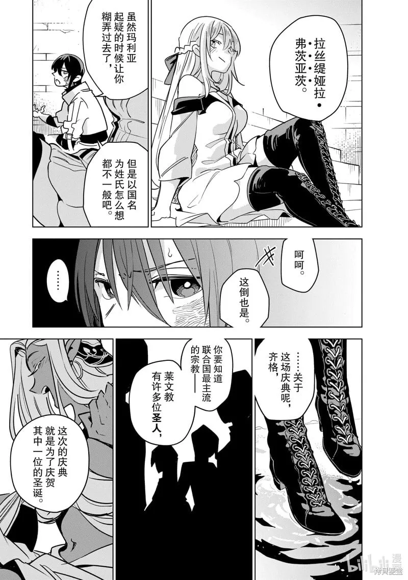 第33话 第31页