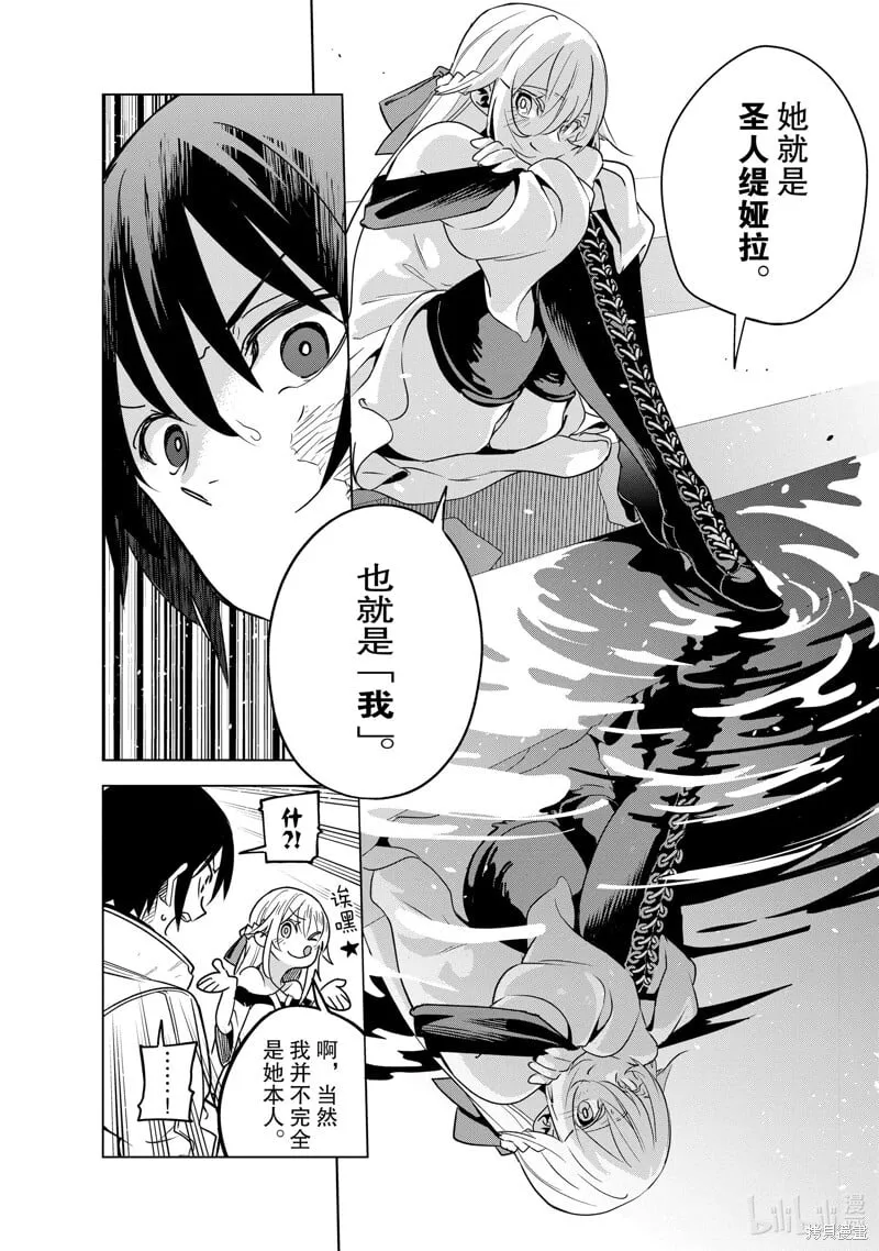 第33话 第32页