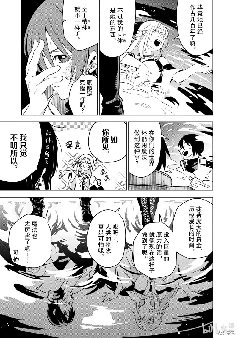 第33话 第33页