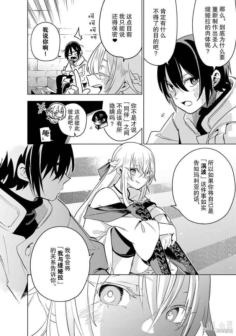 第33话 第34页