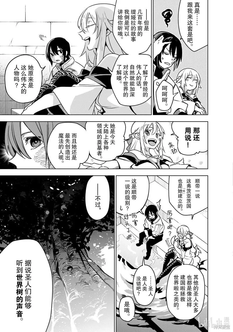第33话 第35页