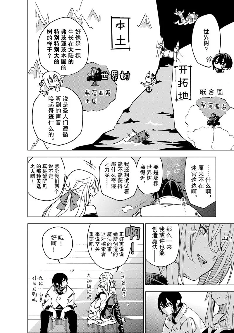 第33话 第36页