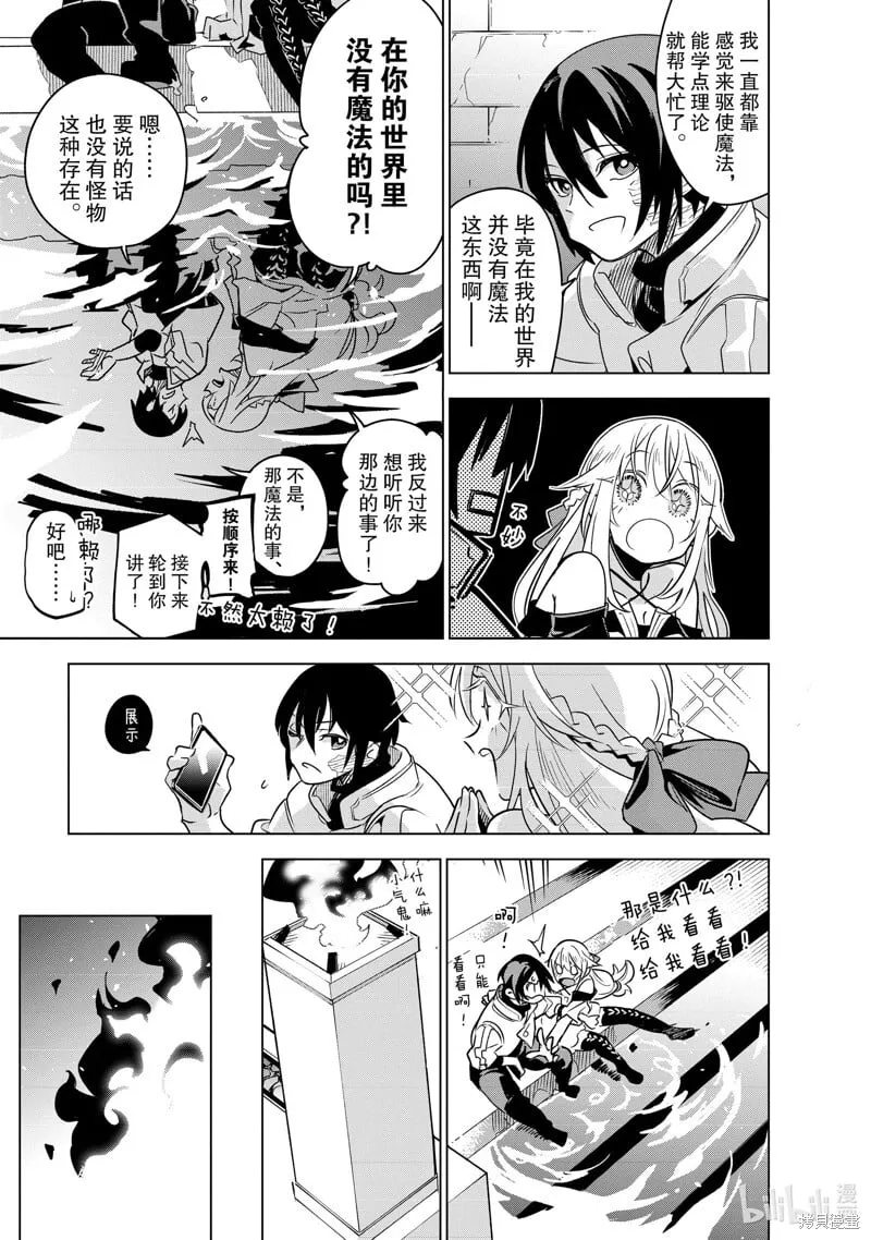 第33话 第37页