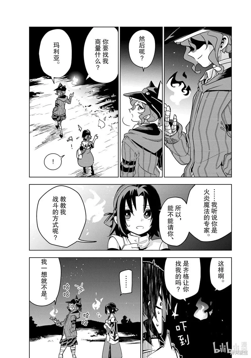 第33话 第38页