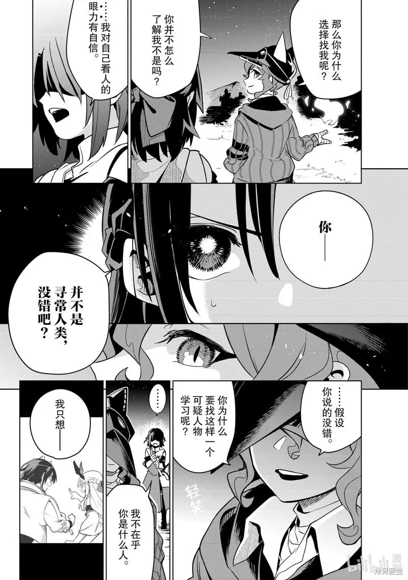 第33话 第39页