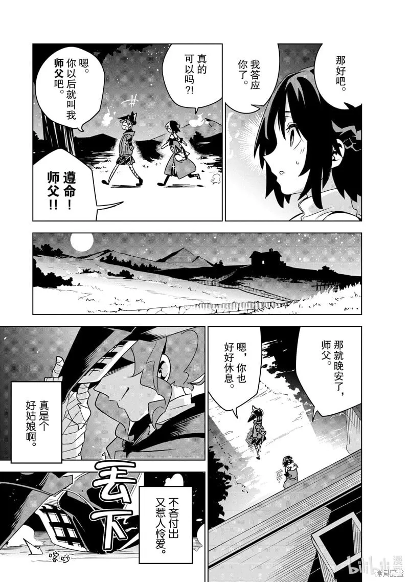 第33话 第41页
