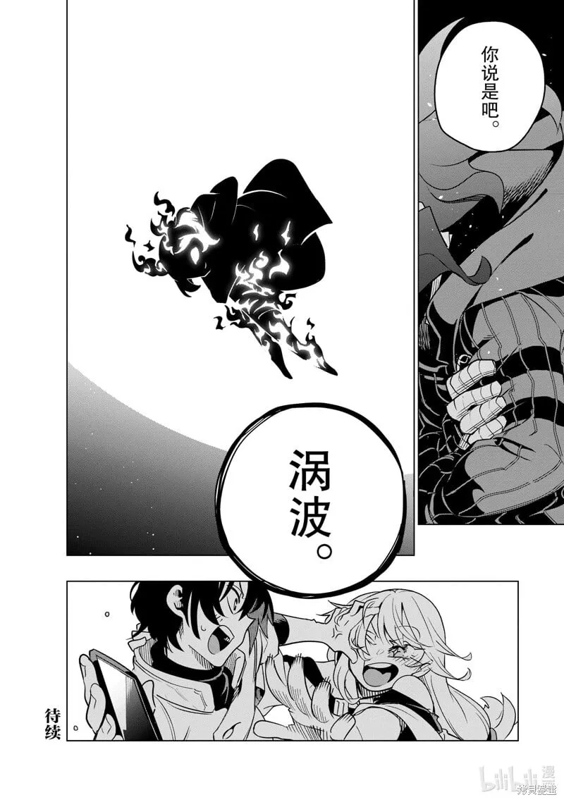 第33话 第42页