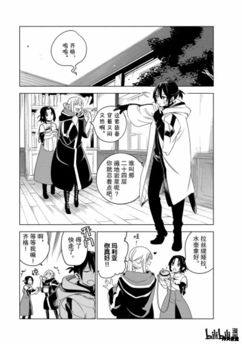 第34话 第1页