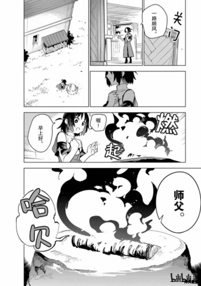 第34话 第2页