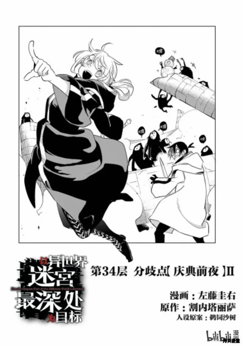 第34话 第3页