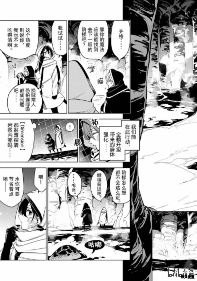 第34话 第5页