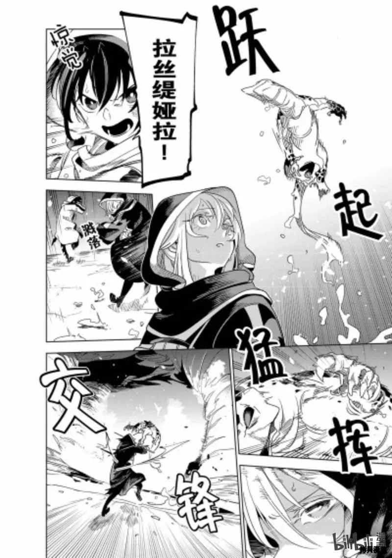 第34话 第6页