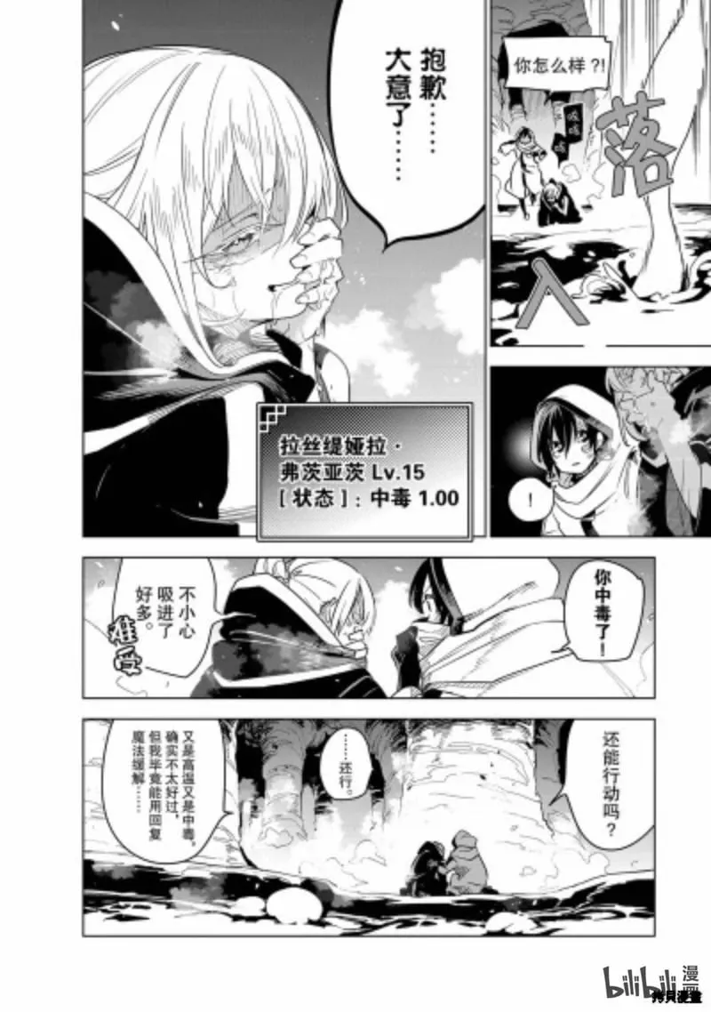 第34话 第8页