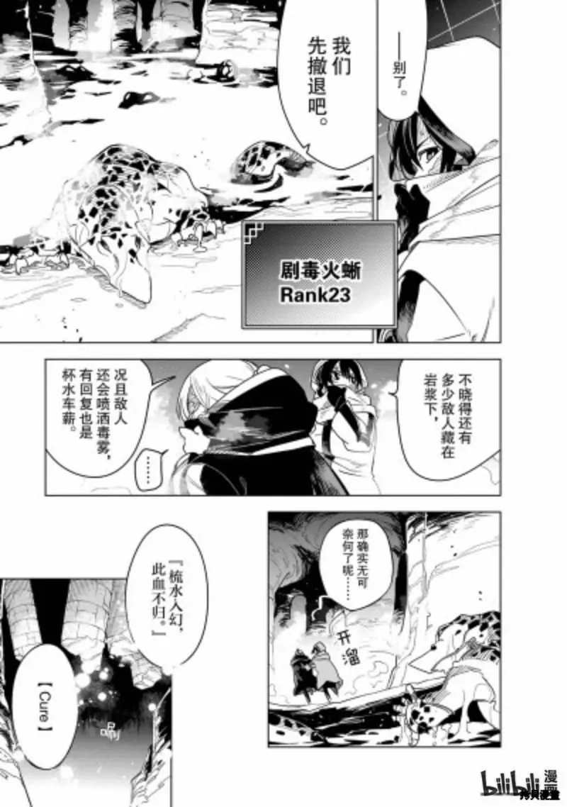 第34话 第9页