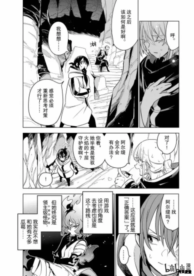 第34话 第10页