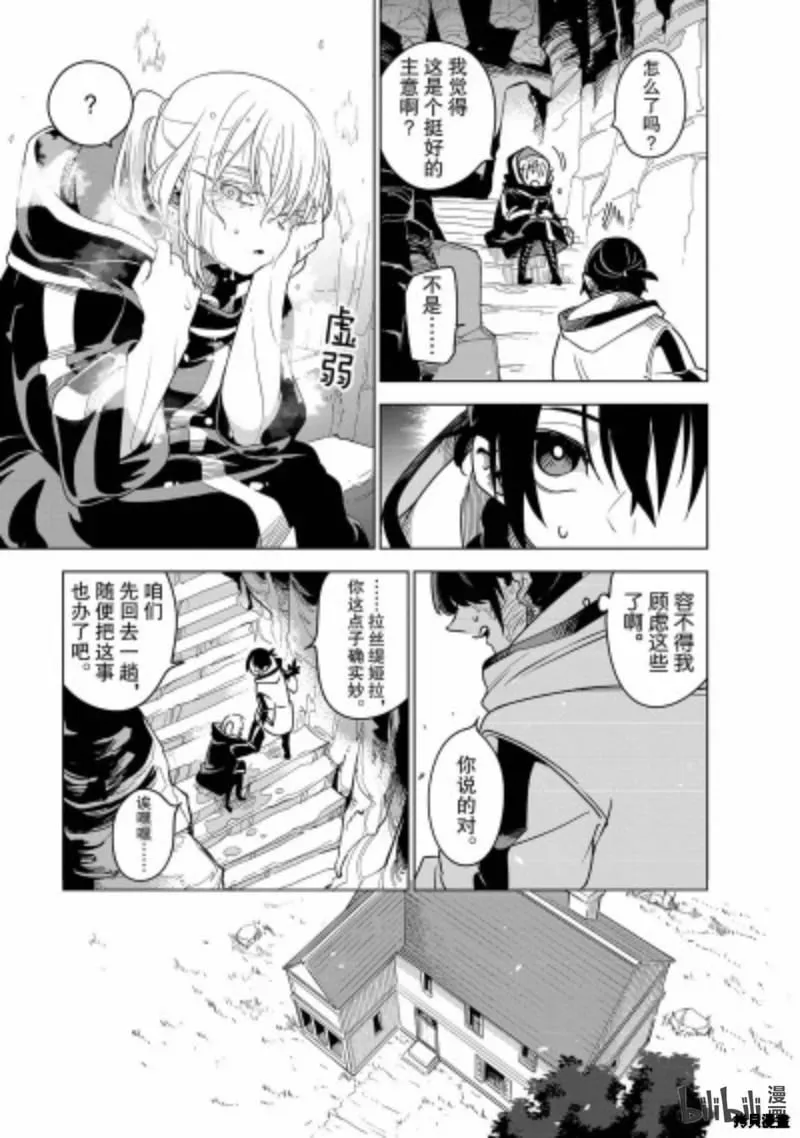 第34话 第11页