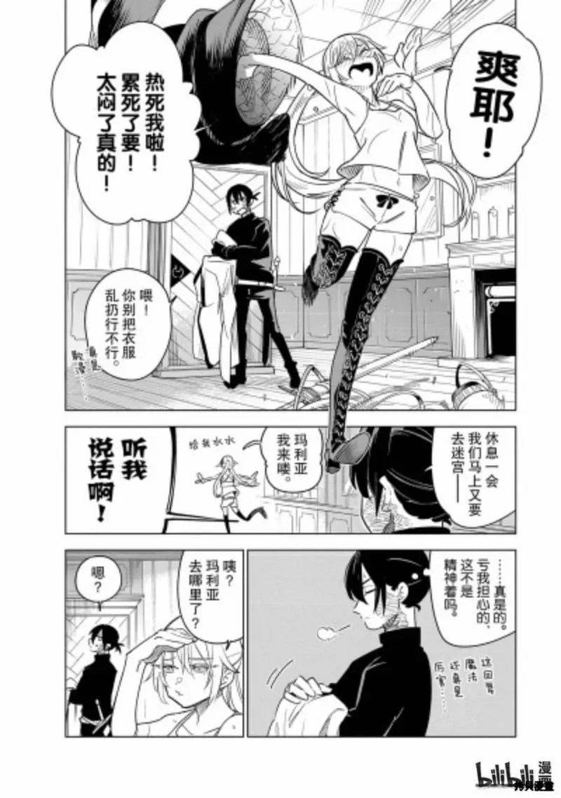 第34话 第12页