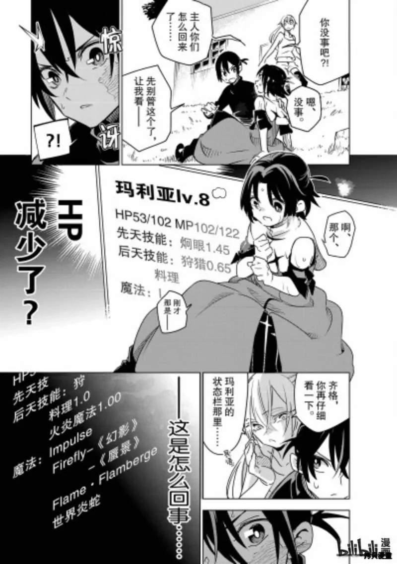 第34话 第15页