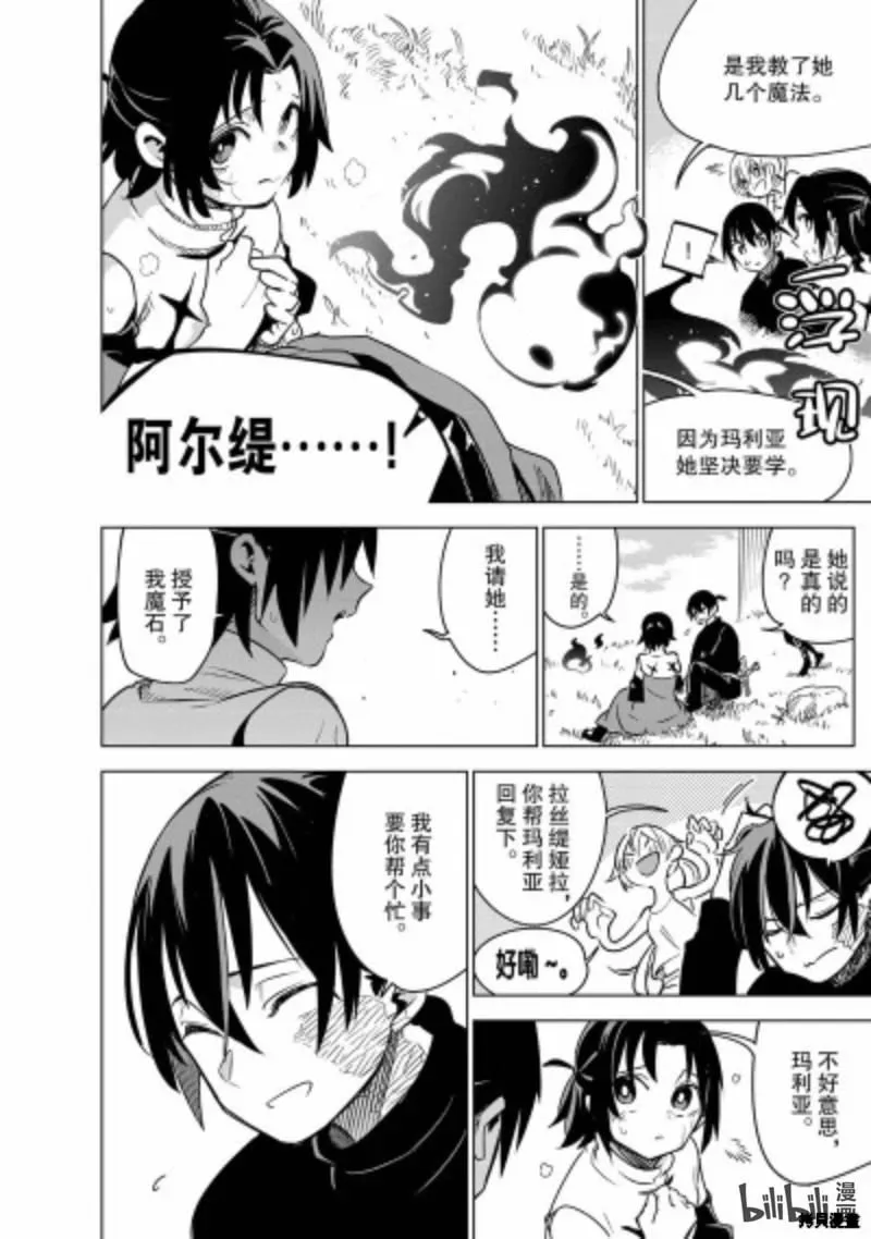 第34话 第16页