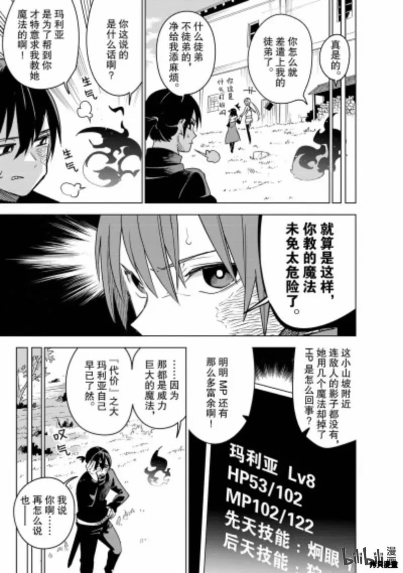 第34话 第17页