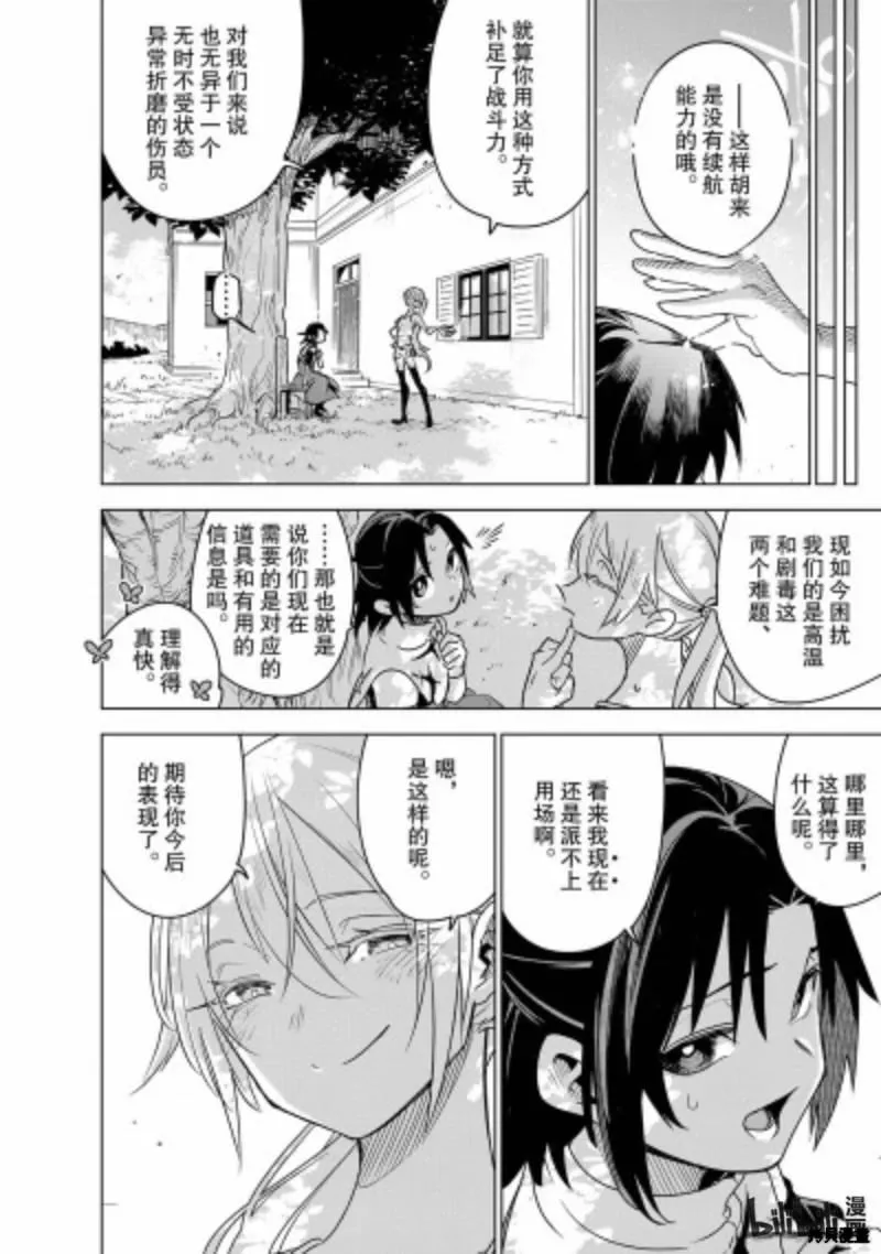 第34话 第18页
