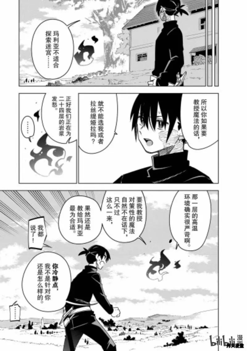 第34话 第19页