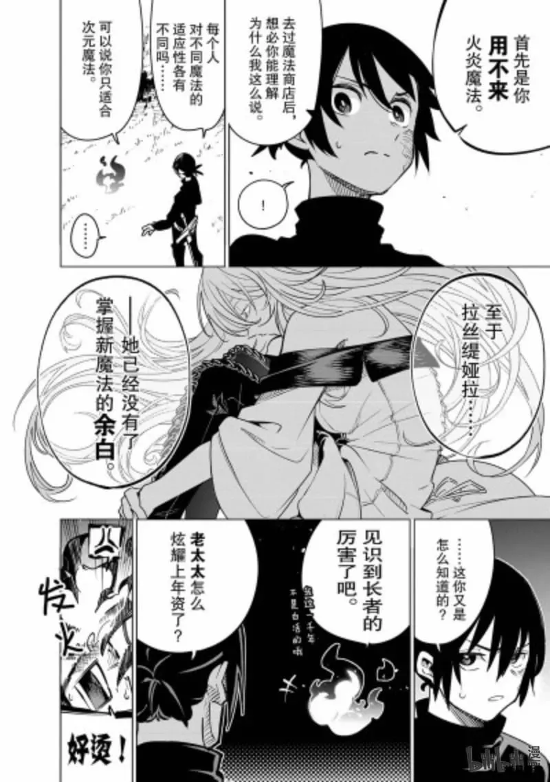 第34话 第20页