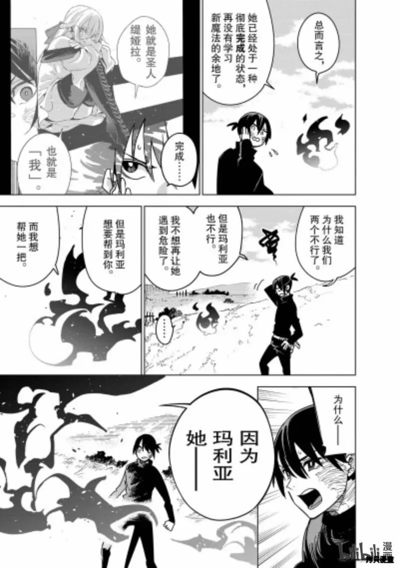 第34话 第21页