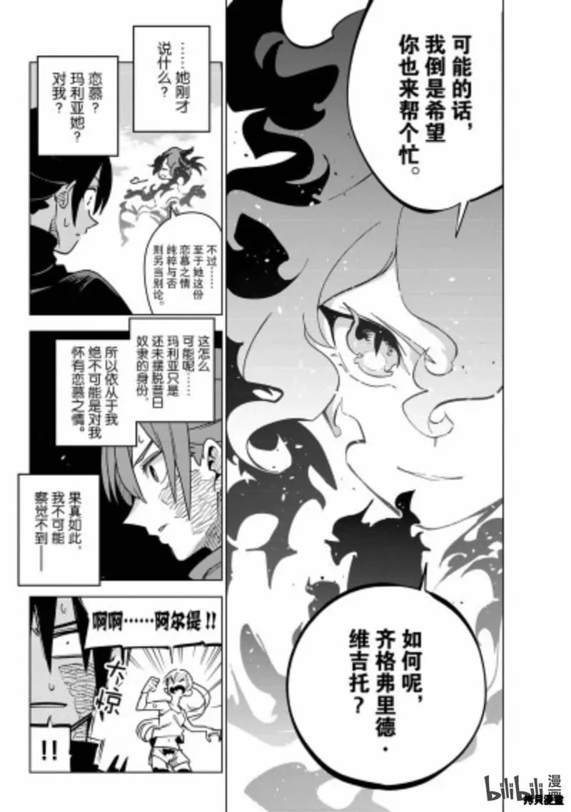 第34话 第23页