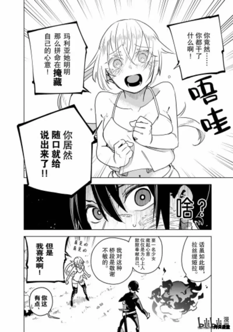 第34话 第24页