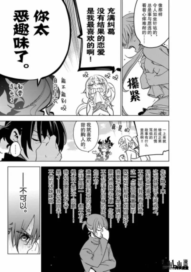 第34话 第25页