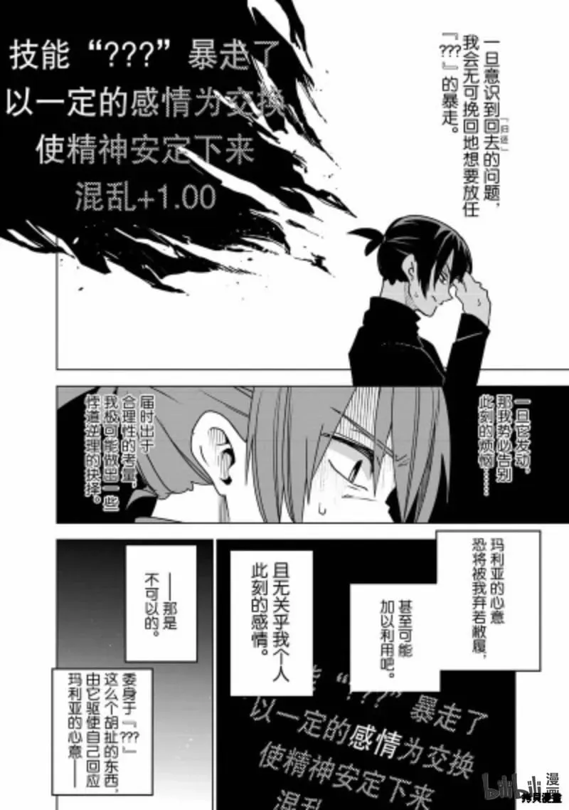 第34话 第26页