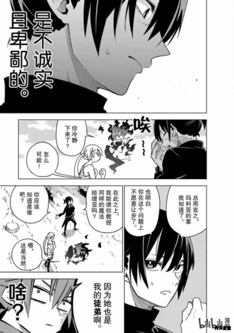 第34话 第27页