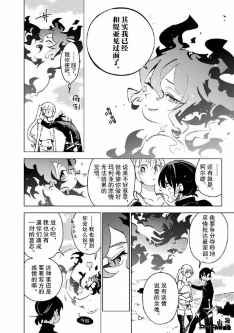 第34话 第28页