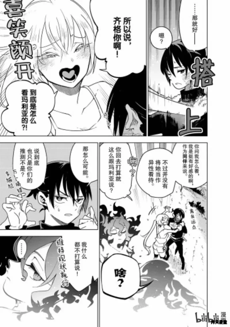 第34话 第29页
