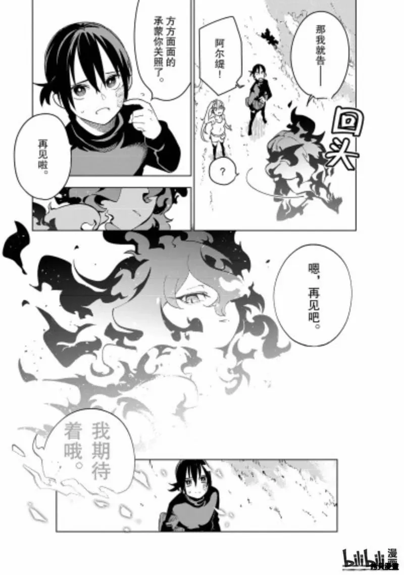 第34话 第31页
