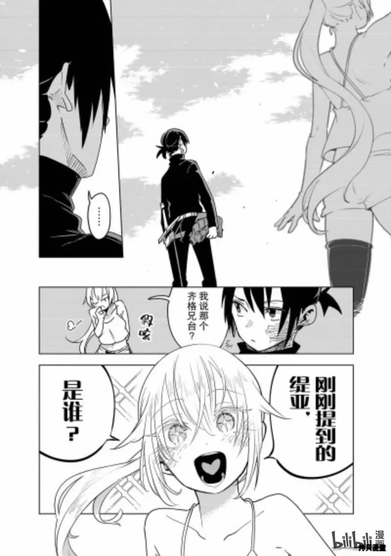 第34话 第32页