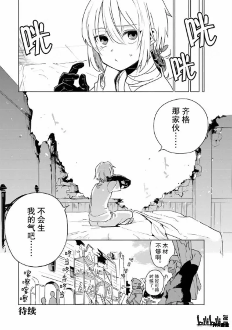 第34话 第33页
