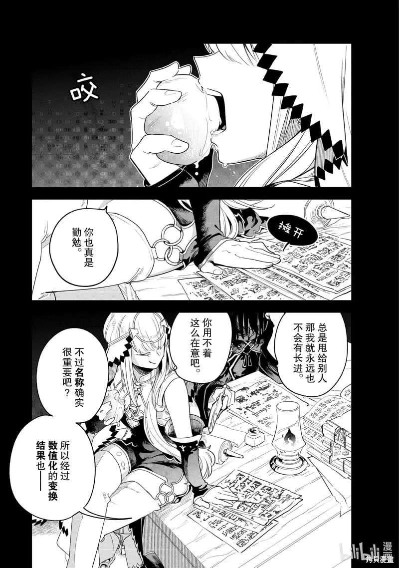 第35话 第1页