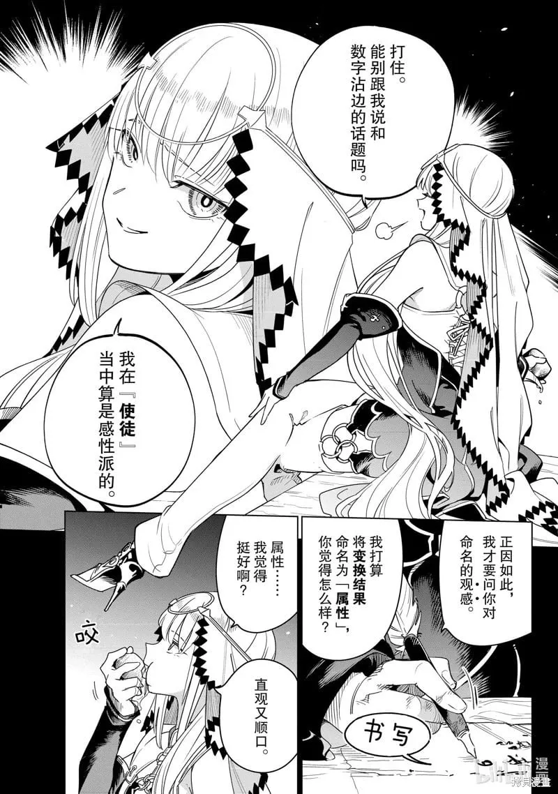 第35话 第2页
