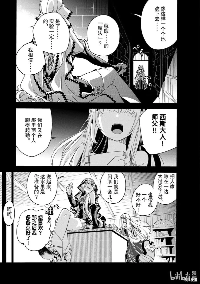 第35话 第3页