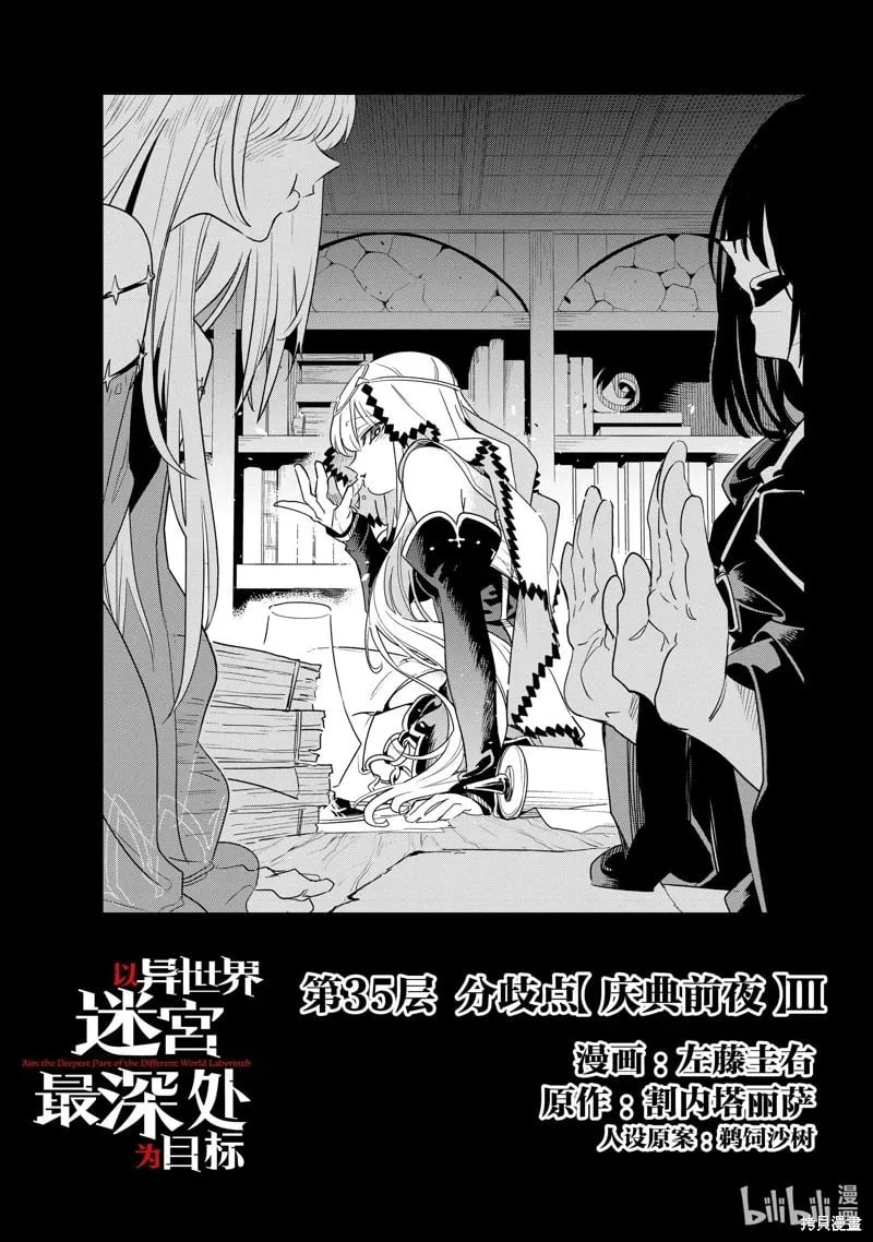 第35话 第4页