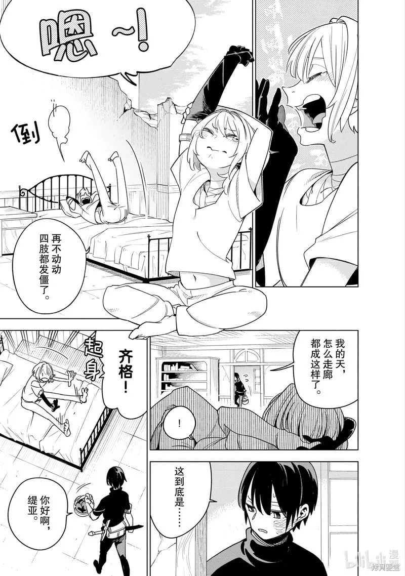 第35话 第5页
