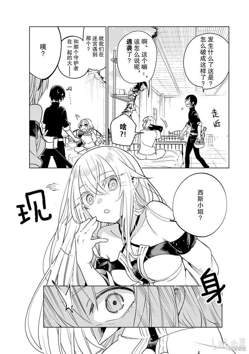 第35话 第6页