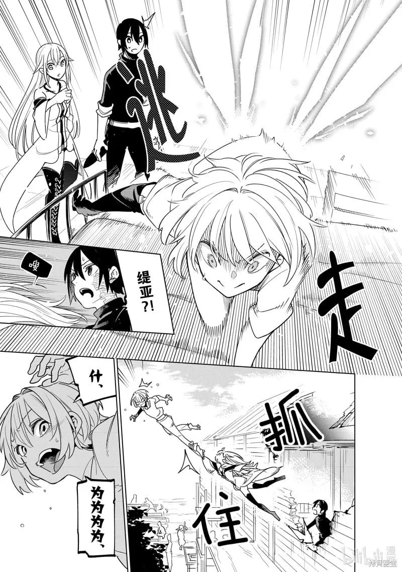 第35话 第7页