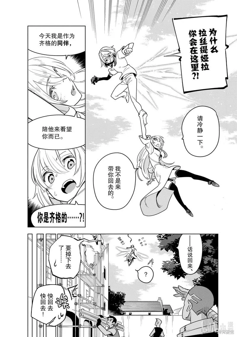 第35话 第8页
