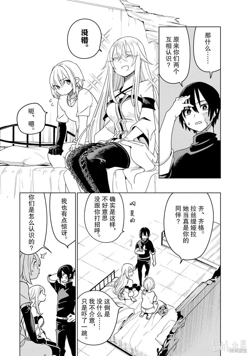 第35话 第9页