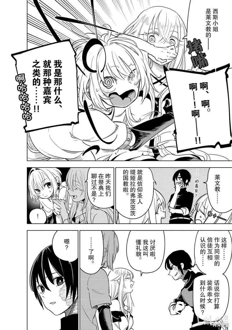 第35话 第10页